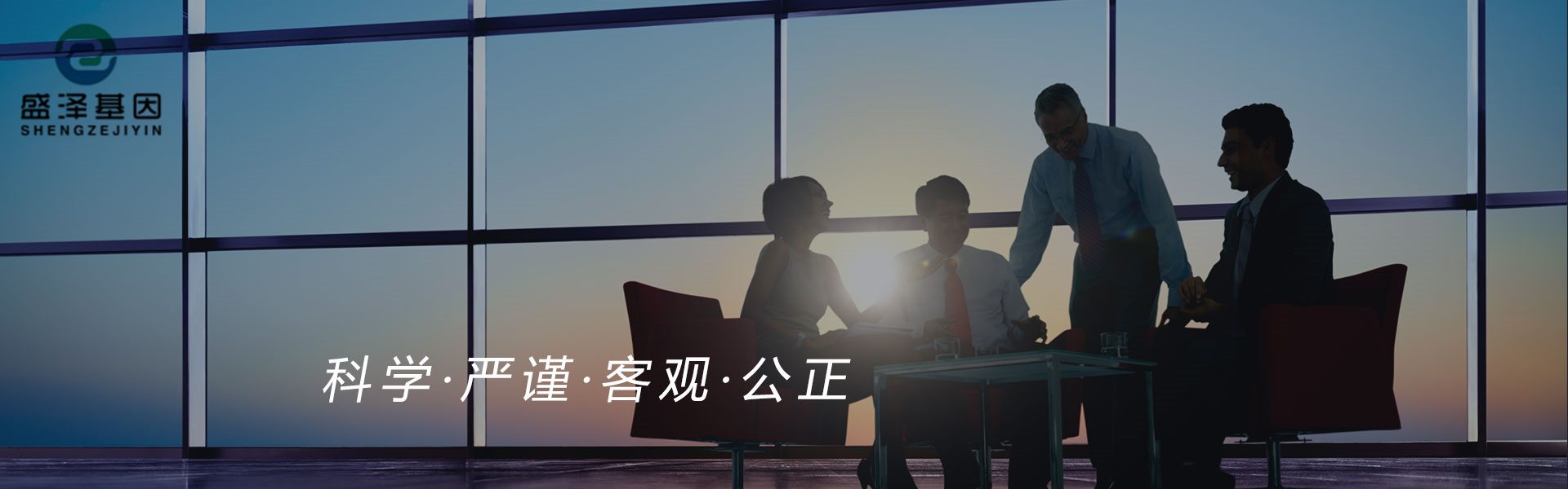 科學(xué)嚴(yán)謹(jǐn)客觀公正.jpg
