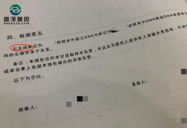 DNA親子鑒定報(bào)告究竟長(zhǎng)啥樣？怎么看？