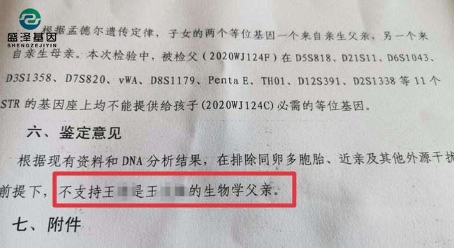 親子鑒定見證了數(shù)千個男人的悲劇，當(dāng)中有你嗎？3