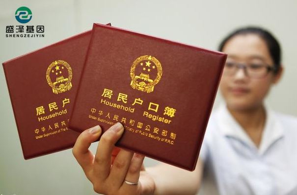 沒(méi)結(jié)婚證寶寶上戶(hù)口需要做親子鑒定嗎？