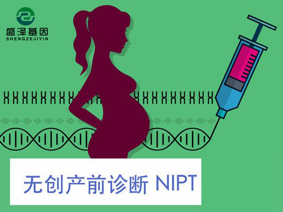 胎兒是否有遺傳病？孕6周抽血就能查！2