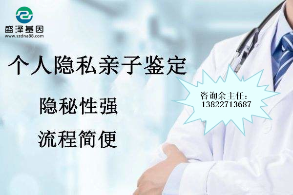 偷偷做隱私親子鑒定機構采集樣本費用多少錢？