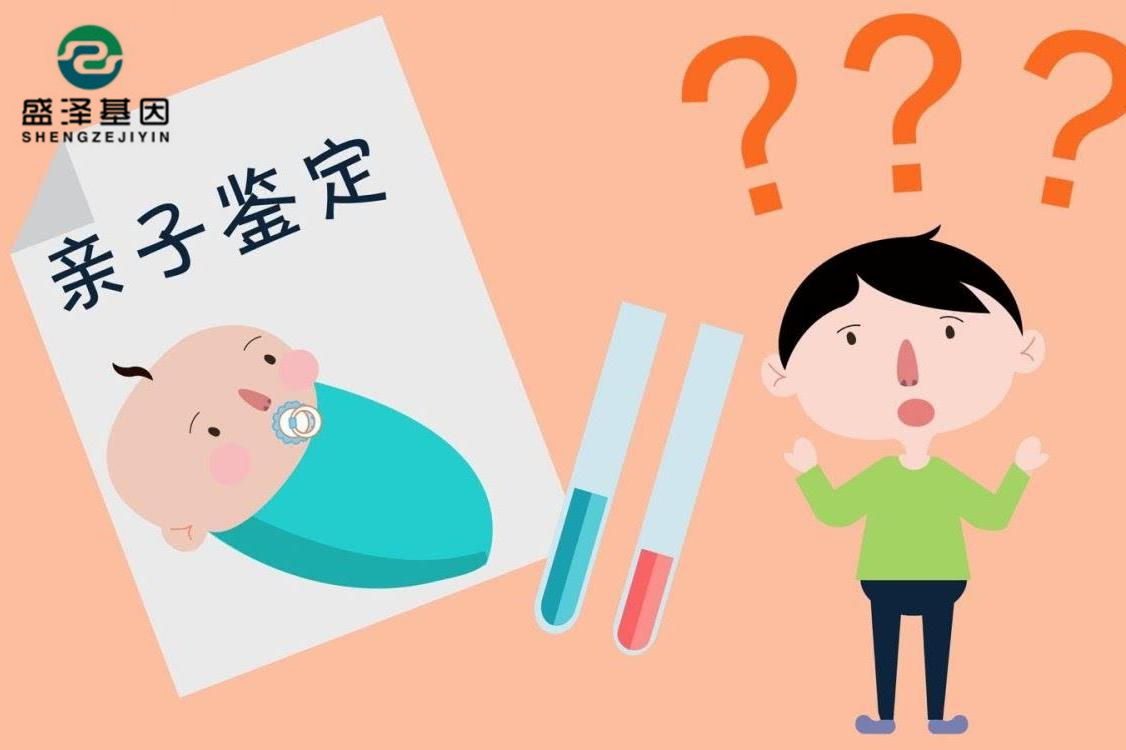做親子鑒定，計算親（父）權概率百分之多少才是親生的？
