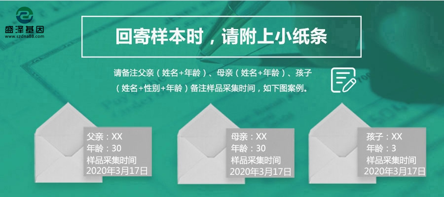 如何瞞著家人采集親子鑒定樣本（含棉簽煙頭）？要不要裝進信封？
