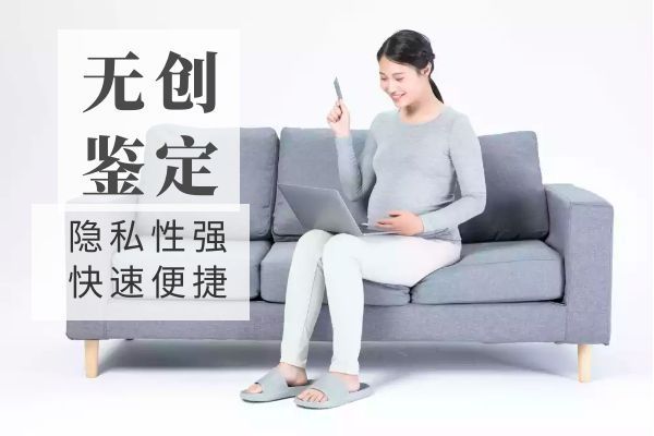 司法親子鑒定怎么做？無侵入性無創胎兒親子鑒定怎么做？