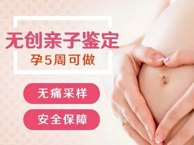 中山疑父親偷偷不到場親子鑒定怎么做？需要多少錢？