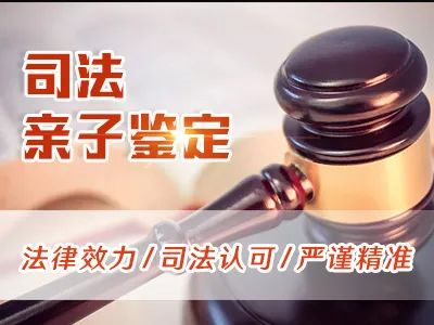 中山疑父親偷偷不到場親子鑒定怎么做？需要多少錢？