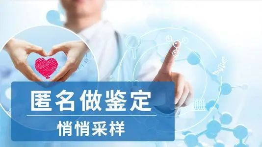 自己做隱私親子審定需要采集什么樣本？