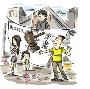 司法親子鑒定人會出假報告嗎？