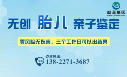司法親子鑒定和非侵入性無創胎兒親子鑒定怎么做？