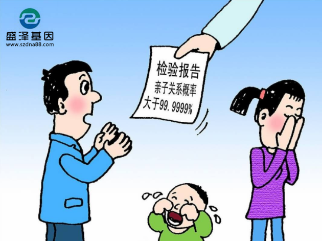 血液親子鑒定這種方法：每四個(gè)孩子就有一個(gè)是非親生的？