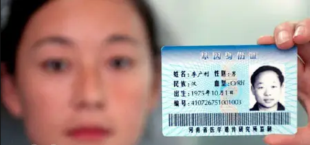 基因身份證