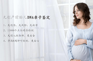 小孩在肚子里可以做親子鑒定嗎？中山哪里可以做親子鑒定？