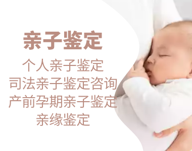珠海金灣親子鑒定在哪里可以做，珠海金灣做親子鑒定需要多少錢？