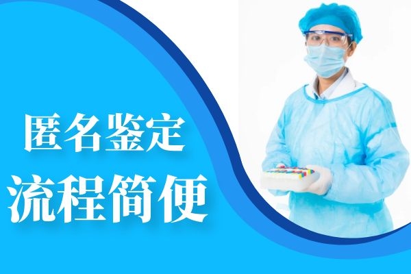 感覺孩子非親生，中山黃圃鎮去哪里做親子鑒定？