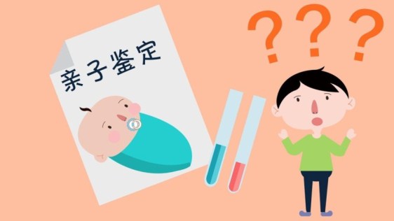 在中山哪里做親子鑒定可靠？同母異父的兄妹可以做親子鑒定嗎？