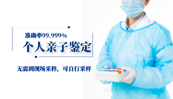 佛山順德哪里做匿名親子鑒定，佛山順德個人隱私親子鑒定機構在哪里