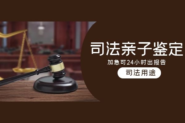 中山神灣鎮(zhèn)一家三口做司法親子鑒定需要多少錢？