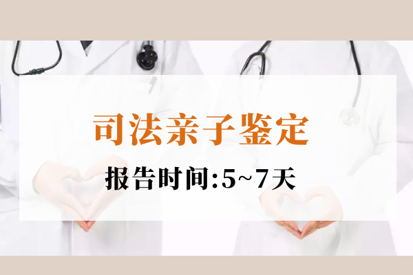 中山橫欄鎮(zhèn)做父子親子鑒定需要多少錢一次？橫欄鎮(zhèn)能偷偷做親子鑒定嗎？
