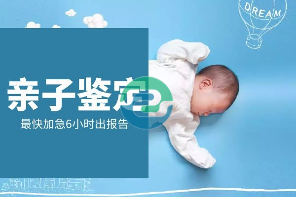 中山親子鑒定就成了很多人尋求真相的選擇