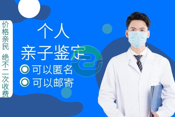 中山親子鑒定要花多少錢？