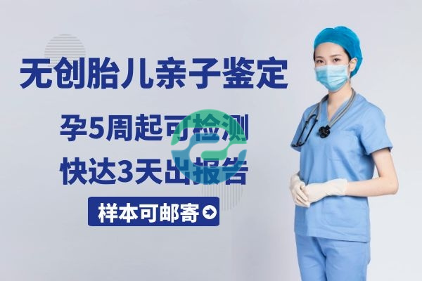 明確中山親子鑒定的價格體系，避免踩上陷阱！