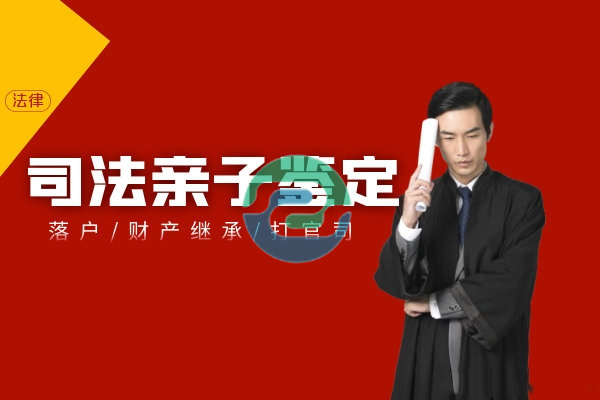 孩子上戶口需要做中山DNA親子鑒定嗎？