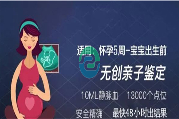 懷孕期間想做中山親子鑒定，但又擔(dān)心安全問題？