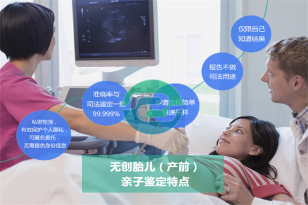 懷孕期間的中山親子鑒定會影響胎兒的健康嗎？