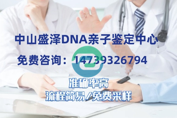 通常醫(yī)院是無法進行中山親子鑒定的！