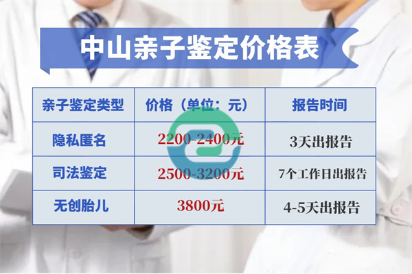中山親子鑒定有法律約束力嗎？