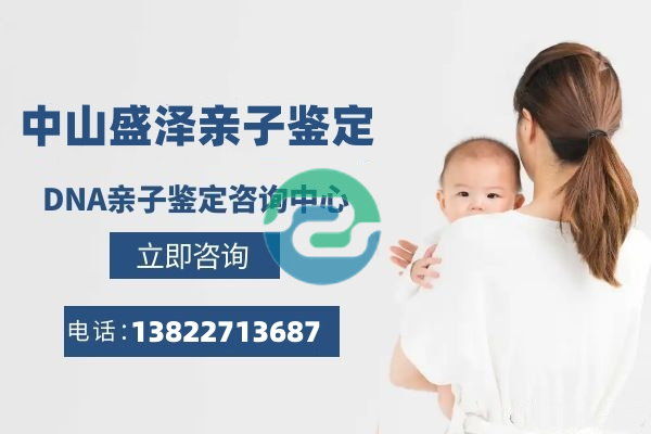 中山親子鑒定多久才能出結(jié)果？
