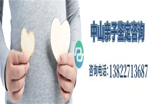 如何做中山親子鑒定不引人注意？