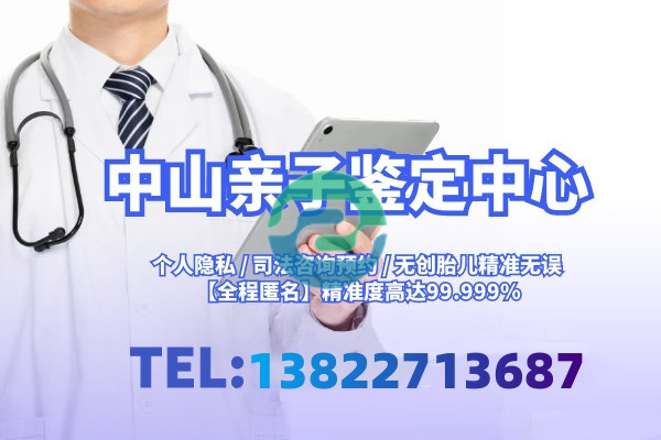 做個中山親子鑒定要多少錢？是否有統(tǒng)一的收費標準？