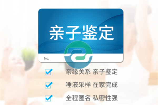 如何選擇正規(guī)的中山親子鑒定機(jī)構(gòu)？