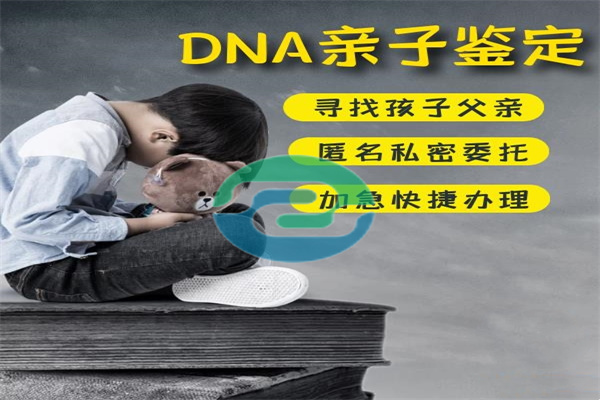 中山無創DNA親子鑒定的優點-盛澤基因