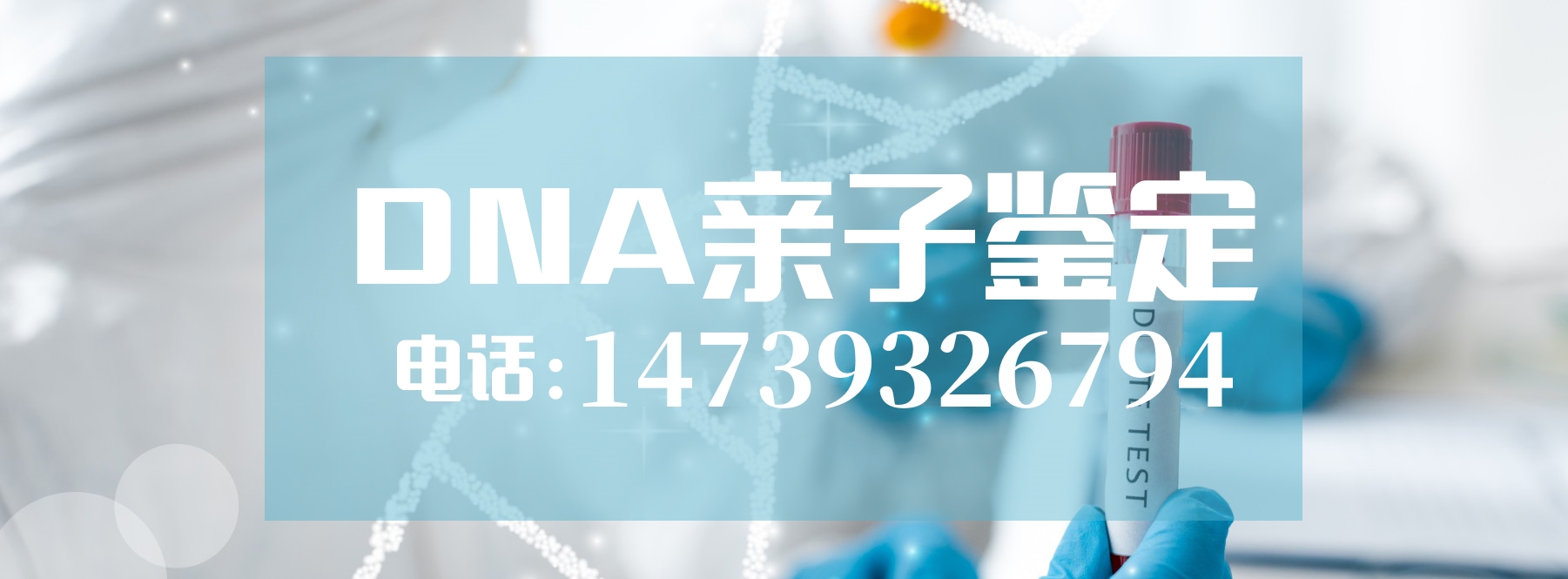 上戶口為什么要做中山親子鑒定？