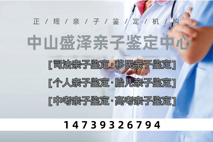 中山孕前親子鑒定因其無創(chuàng)性和準確性越來越受到重視
