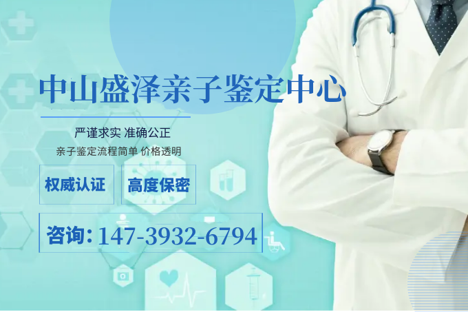 中山親子鑒定過(guò)程和母親不參與的適用情況的詳細(xì)說(shuō)明
