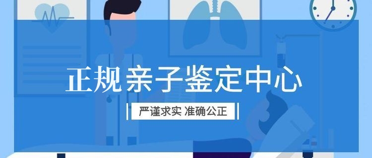 中山親子鑒定應該選擇哪里？
